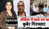 Top News 7 बजे की बड़ी खबर | Odisha Engineer के घर नोटों का पहाड़, गिनते-गिनते थक गई जांच टीम