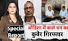 Top News 7 बजे की बड़ी खबर | Odisha Engineer के घर नोटों का पहाड़, गिनते-गिनते थक गई जांच टीम