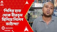 Koustav Bagchi: 'পিসির হাত থেকে বীরভূম ছিনিয়ে নিলেন ভাইপো!' কটাক্ষ কৌস্তভ বাগচির