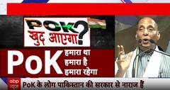 Breaking News: PoK Will Choose To Join India, Says Defence Minister Rajnath Singh | ABP NEWS