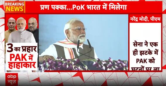 Breaking News: PM Modi Declares Operation Sindoor Destroyed Pakistani Terror Hideouts | ABP NEWS