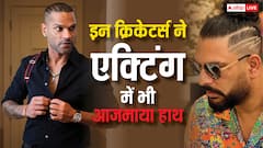 शिखर धवन से लेकर युवराज सिंह तक, एक्टिंग में हाथ आजमा चुके हैं ये पांच क्रिकेटर