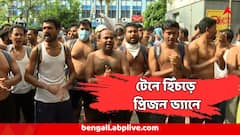 Teacher's Protest : চাকরি ফেরত চেয়ে ঠাঁই প্রিজন ভ্যানে, টেনেহিঁচড়ে চাকরিহারা শিক্ষকদের সল্টলেক সেন্ট্রাল পার্ক থেকে সরাচ্ছে পুলিশ