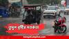 Weather Update : এলোমোলো হাওয়া, নাগাড়ে ধারাপাত ! গভীর নিম্নচাপ শক্তি হারালেও প্রবল বৃষ্টি চলবে এইসব জেলায়