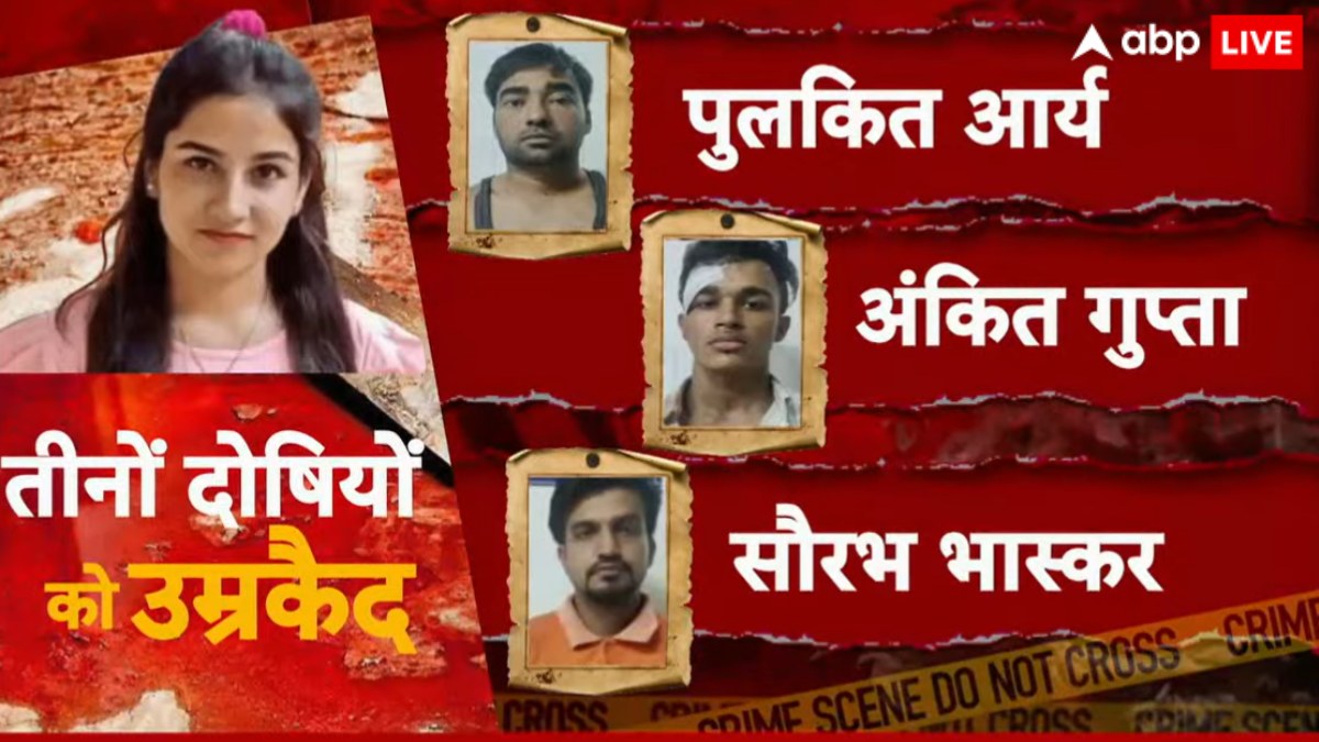Ankita Bhandari Case: ‘अंकिता की आत्मा को मिला होगा सुकून’, कोर्ट के फैसले के बाद छलका माता-पिता का दर्द