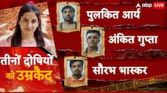 'अंकिता की आत्मा को मिला होगा सुकून', कोर्ट के फैसले के बाद छलका माता-पिता का दर्द