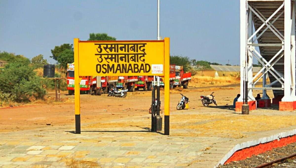 Maharashtra’s 'Osmanabad' Railways Station Is Now ‘Dharashiv' Station After Proposal Gets Nod