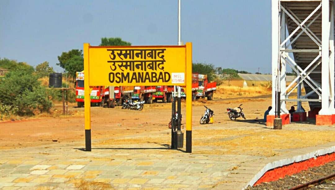 Maharashtra’s 'Osmanabad' Railways Station Is Now ‘Dharashiv' Station After Proposal Gets Nod Maharashtra Indian Railways renamed Osmanabad Railway Station to Dharashiv new code DRSV Maharashtra’s 'Osmanabad' Railways Station Is Now ‘Dharashiv' Station After Proposal Gets Nod