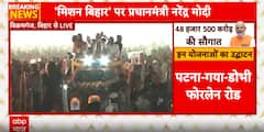 Breaking News: PM Modi receives grand welcome in Bihar amid NDA's Mission 2025 push | ABP NEWS