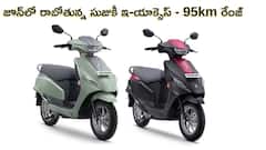 సుజుకీ తొలి ఎలక్ట్రిక్ స్కూటర్‌, దాదాపు 100km రేంజ్‌, రెడీ టు లాంచ్‌ - ధర ఎంతంటే?