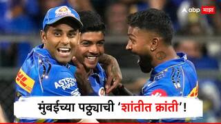 GT vs MI Eliminator : मुंबईच्या पठ्ठ्याची शांतीत क्रांती! रोहित अन् बुमराहसोबत एलिमिनेटर सामन्यात ठरला 'Silent Hero', कोण आहे 'तो'?