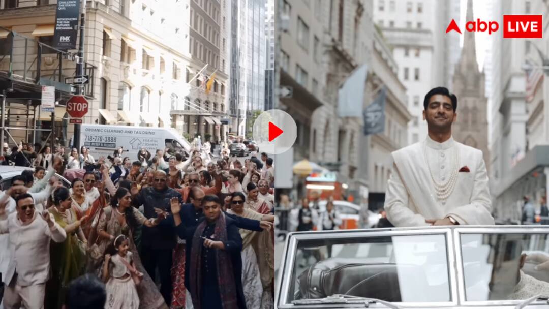 Desi Baraat took place in the streets of New York foreigners also danced a lot video goes viral इंडिया समझा क्या? अमेरिका है ये अमेरिका... वॉल स्ट्रीट पर निकली 400 लोगों की बरात तो हर कोई रह गया हैरान