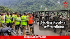 Sikkim News : সিকিমে বেড়াতে গিয়ে তিস্তায় তলিয়ে গেল গাড়ি, পরিবার সহ নিখোঁজ বিজেপির কর্মী ও পরিবার