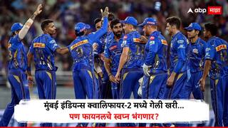 Mumbai Indians Record Qualifier 2 : मुंबई इंडियन्स क्वालिफायर-2 मध्ये गेली खरी, पण फायनलचे स्वप्न भंगणार? रेकॉर्डमुळे पांड्याची धाकधूक वाढली