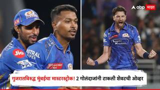 GT vs MI Eliminator : मुंबईच्या 2 गोलंदाजांनी टाकली शेवटची ओव्हर; काम फत्ते होताच एक गोलंदाज मैदानाबाहेर, गुजरातविरुद्ध मास्टरस्ट्रोक