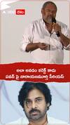 R Narayana Murthy Comments on Pawan Kalyan