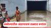 Akola News: अकोल्यातील अंडरपासचं तळ्यात रूपांतर; महिला कपडे धुवू लागले, साचलेलं पाणी घरीही नेले!