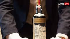 यह है दुनिया की सबसे महंगी शराब, 30 एमएल का एक पेग पीने में ही बिक जाएगी पूरी जायदाद