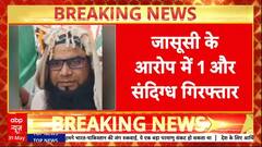 ISI Spy Arrested: Rajasthan से Kasim गिरफ्तार, ISI ट्रेनिंग, Pakistan को खुफिया जानकारी!