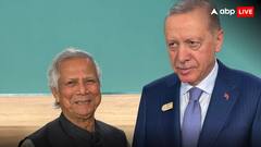 पहले चीन और अब तुर्किए... हरकतों से बाज नहीं आ रहे मोहम्मद यूनुस, एर्दोगन से खरीदेंगे ये हथियार