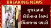 Corona Case: કોરોનાના કેસમાં ચિંતાજનક વધારો, એક જ દિવસમાં નવા 68 કેસ