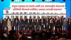 चीनने थेट आंतरराष्ट्रीय न्यायालयाला पर्याय निर्माण केला; पाकिस्तान, इंडोनेशिया, क्युबासह 30 देश सदस्य; आशियात दबदबा आणखी वाढणार?