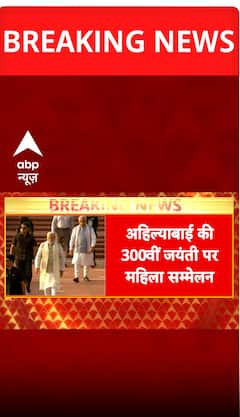 Breaking: PM Modi to Visit Madhya Pradesh Today, Will Attend 300th Birth Anniversary Celebration of Ahilyabai Holkar