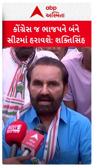 Shaktisinh Gohil : અમારી ટક્કર ભાજપ સામે છે..: શક્તિસિંહ ગોહિલે કેજરીવાલને આપ્યો જવાબ