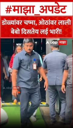 Karina Kapoor Look डोळ्यांवर चष्मा, ओठांवर लाली बेबो दिसतेय लई भारी!