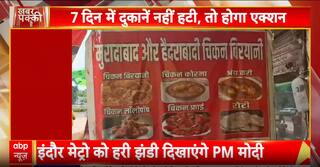 अयोध्या में धार्मिक स्थलों के पास नॉन वेज बिक्री पर रोक, CM योगी का सख्त आदेश