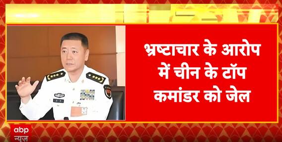 Breaking: Top Chinese military commander Admiral Miao Hua jailed for corruption, removed from military commission
