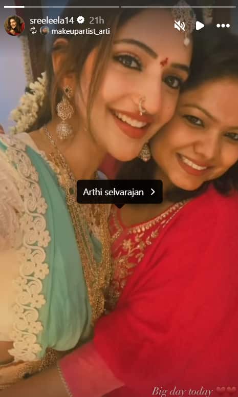 क्या शादी के बंधन में बंध रही हैं श्रीलीला? कार्तिक आर्यन संग डेटिंग रूमर्स के बीच एक्ट्रेस की हल्दी की तस्वीरें वायरल