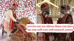 वैष्णवीनंतर आता प्रिया दीक्षित; लग्न होताच पाच महिन्यात हुंड्यासाठी आयुष्याचा नरक, सरकारी नोकरी लागूनही मृत्यूला कवटाळलं, दोन पानी चिट्टीत क्रूरतेचा पाढा, व्यवस्थेसमोरही हतबल