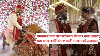 वैष्णवीनंतर आता प्रिया दीक्षित; लग्न होताच पाच महिन्यात हुंड्यासाठी आयुष्याचा नरक, सरकारी नोकरी लागूनही मृत्यूला कवटाळलं, दोन पानी चिट्टीत क्रूरतेचा पाढा, व्यवस्थेसमोरही हतबल