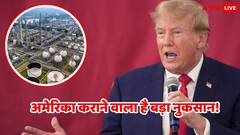 डोनाल्ड ट्रंप ने दिया भारत को झटका! 38,000 करोड़ का एक्सपोर्ट होगा प्रभावित, GTRI रिपोर्ट में हुआ खुलासा