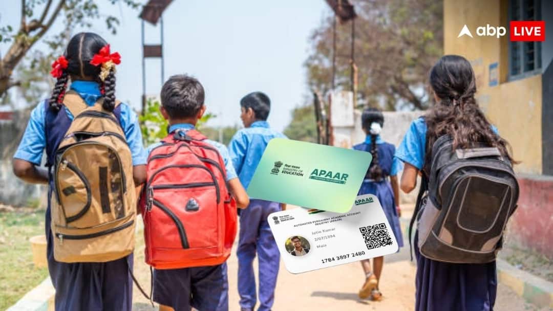 apaar card if a student does not have it will he able to study or not know the answer अपार कार्ड नहीं है तो क्या पढ़ नहीं पाएंगे बच्चे? जान लें अपने काम की बात