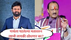 अजित पवारांचा पोरगा पडला, पार्थला पडलेल्या मतावरुन त्याची लायकी शोधणार का? लक्ष्मण हाकेंचा अमोल मिटकरींना सवाल