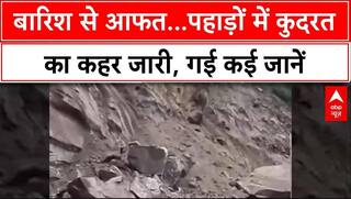 Arunachal Landslide: Arunachal में Monsoon का क़हर, 60 मौतें, पहाड़ धँसे