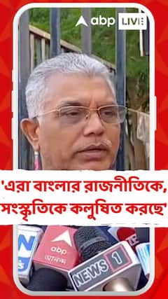 'এরা বাংলার রাজনীতিকে, সংস্কৃতিকে কলুষিত করছে', অনুব্রত প্রসঙ্গে মন্তব্য দিলীপের