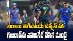 GT vs MI Eliminator Match Highlights IPL 2025 | గుజరాత్ టైటాన్స్ పై 20పరుగుల తేడాతో నెగ్గిన ముంబై | ABP Desam