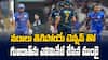 GT vs MI Eliminator Match Highlights IPL 2025 | గుజరాత్ టైటాన్స్ పై 20పరుగుల తేడాతో నెగ్గిన ముంబై | ABP Desam