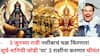 Shani Dev: 3 जूनच्या रात्री नशीबाचं चक्र फिरणार! सूर्य-शनिची जोडी 'या' 3 राशींना करणार श्रीमंत, पिता-पुत्र बनवणार जबरदस्त योग
