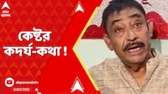 Anubrata Mondal : বারবার পুলিশকে শাসিয়ে ছাড়। আইসিকে কদর্যভাষায় হুমকি দিয়ে অবশেষে বিপাকে কেষ্ট