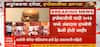 Santosh Ladda Case : संभाजीनगरमधील दरोडा प्रकरणाला नवं वळण, पोलिसांवर हप्तेबाजीचा आरोप