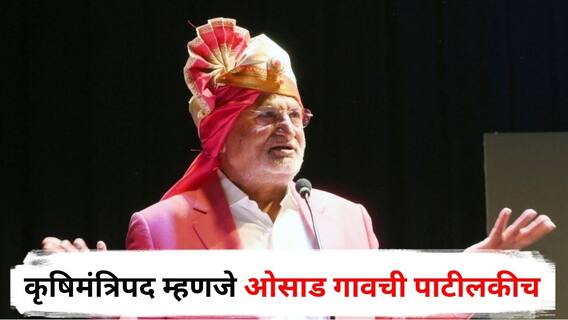 Manikrao Kokate : कृषिमंत्रिपद म्हणजे ओसाड गावची पाटीलकीच अन् मला हे खातं दिलंय; माणिकराव कोकाटेंचं पुन्हा वादग्रस्त वक्तव्य