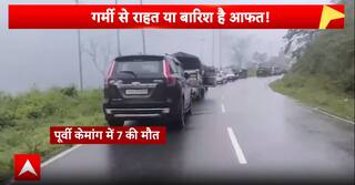 Weather Update: Arunachal में 7 मौतें, Assam में बाढ़, पहाड़ों पर Landslide, Indonesia में खदान धंसी
