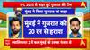 IPL 2025 से बाहर हुई Gujarat टीम, मुंबई ने गुजरात को 20 रन से हराया | Breaking | ABP News
