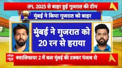 IPL 2025 से बाहर हुई Gujarat टीम, मुंबई ने गुजरात को 20 रन से हराया | Breaking | ABP News