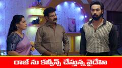 ‘బ్రహ్మముడి’ సీరియల్: వైదేహి ట్రాప్‌లో పడిపోయిన రాజ్‌ - ఇంట్లో నగలు కొట్టేసిన రాహల్‌  