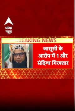 Pakistani Spy: पाकिस्तानी जासूस होने के आरोप में पुलिस ने Qasim नाम के युवक को किया गिरफ्तार | ISI |